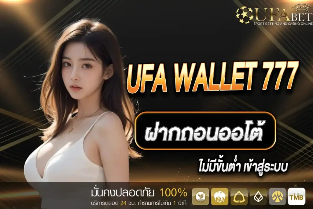 UFA Wallet 777