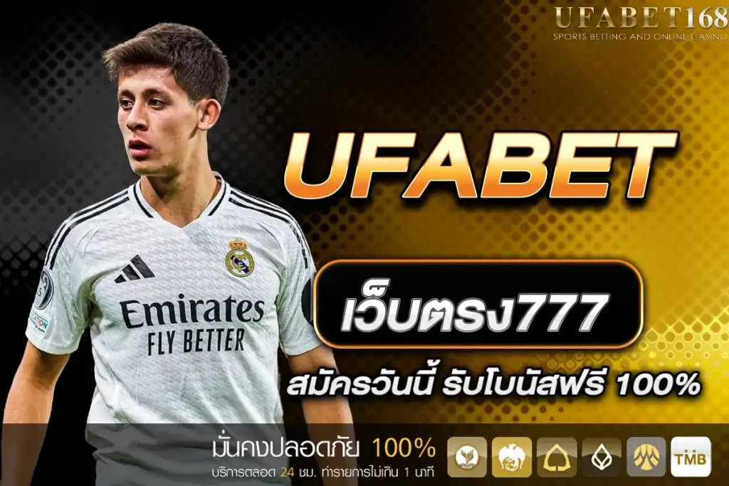 UFABET เว็บตรง777