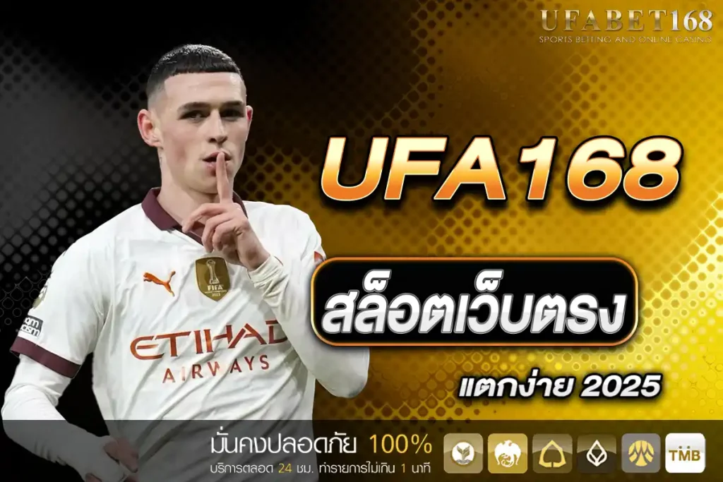 สล็อตเว็บตรง