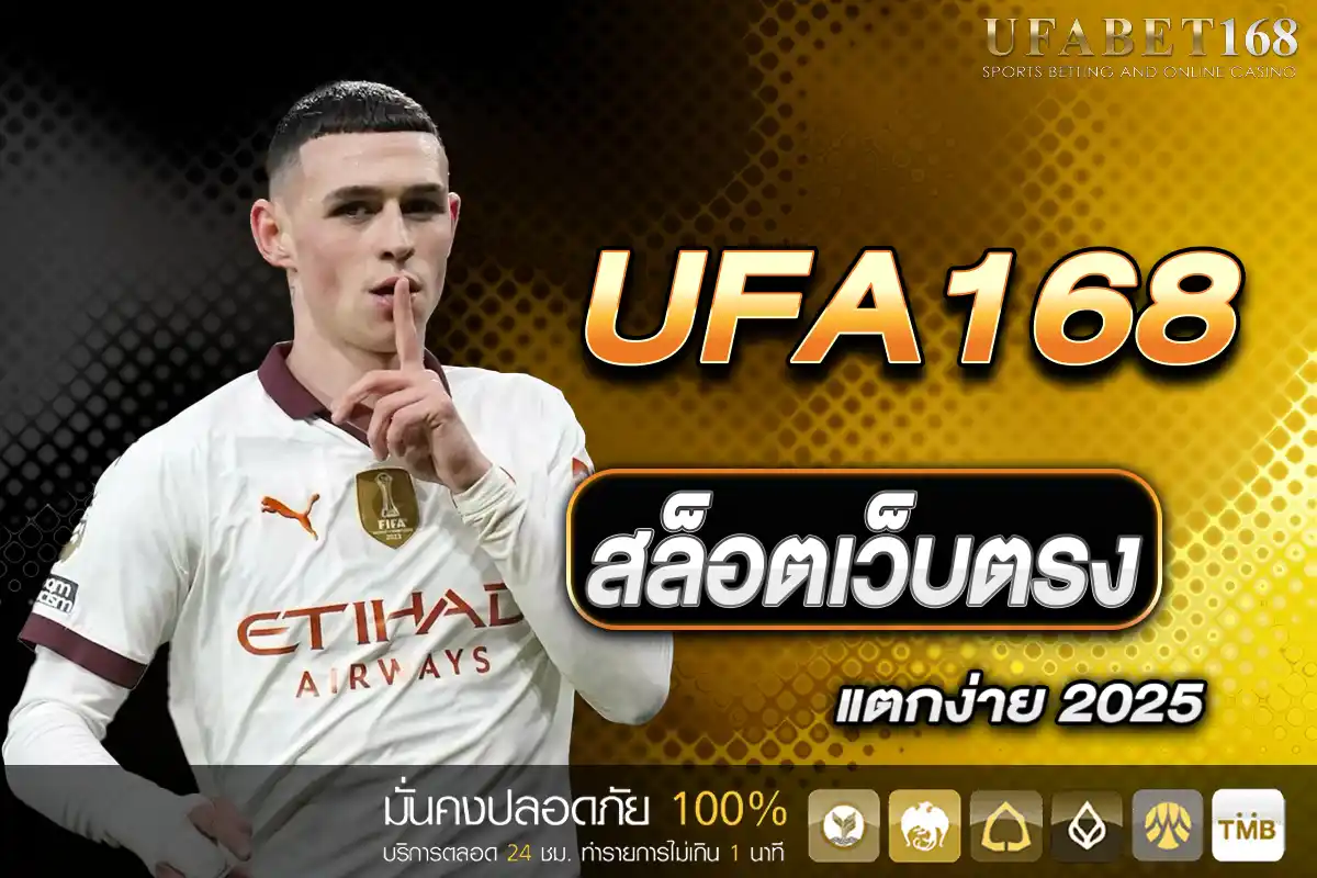 สล็อตเว็บตรง