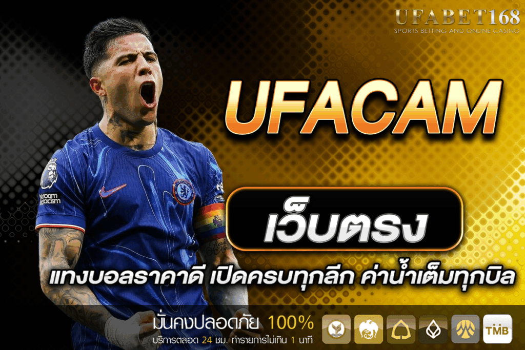 UFACAM